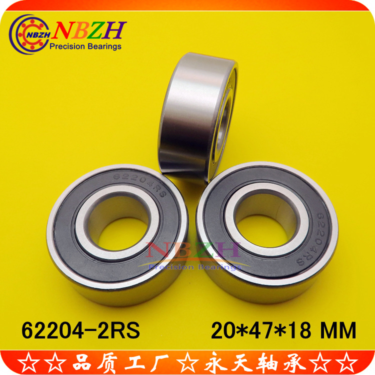 加厚 深沟球轴承 62204-2RS 62204ZZ 180504 20*47*18mm