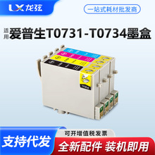 ���ð�����T0731ī��CX5500 73N��ӡ��C110 CX5900 8300 CX9300F