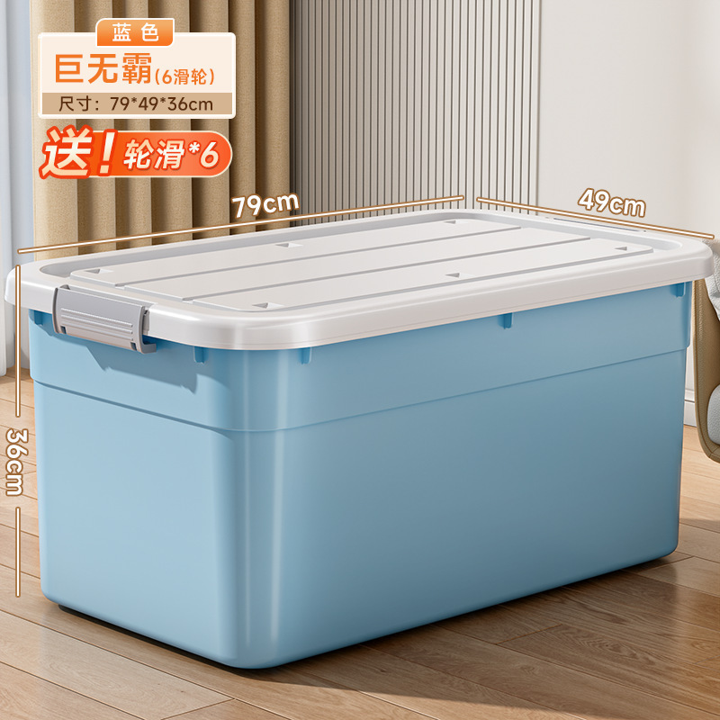 超大号家用塑料收纳箱加厚防尘搬家被子衣物储物箱玩具杂物整理箱|undefined