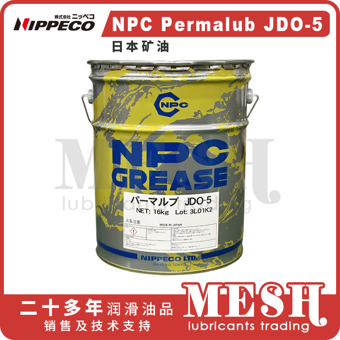 Nippeco日本矿油NPC Permalub JDO5 JDO-5多用途润滑脂