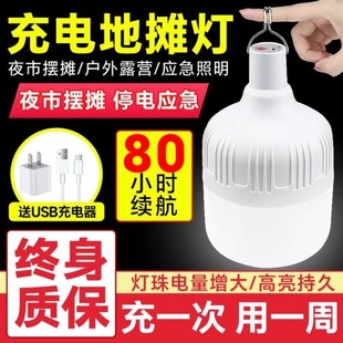 USB Rechargeable Light Bulb Emergency Lighting Household Power Outage Night Market Stall Lamp Outdoor Super Bright Led Camping Style Lamp