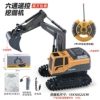 6-way 1:24 crawler excavator (1033 alloy model/one-click demonstration)