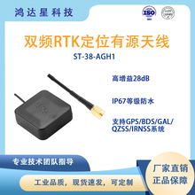 双频rtk天线gps北斗定位天线高增益gnss天线ST-38-AGH1跟踪器