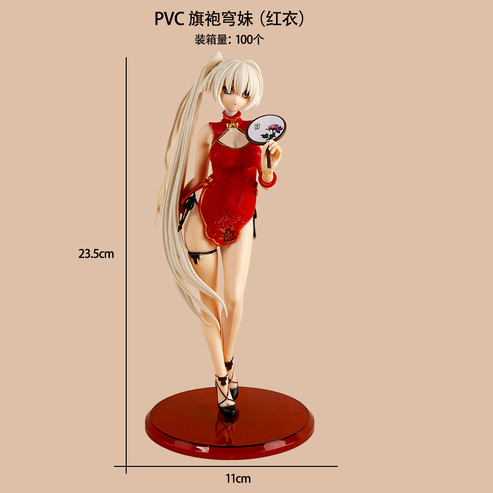 PVC 旗袍穹妹(红衣)