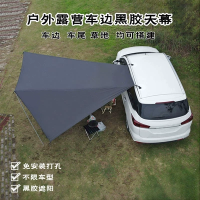 black rubber awning outdoor camping Avtomobil yan çətirləri