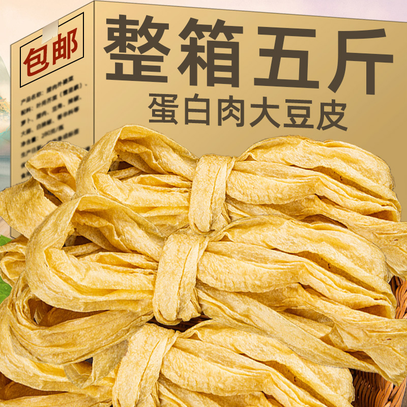 Old-Fashioned Protein Meat Soybean Skin Vegetarian Meat Dry Goods Wholesale Artificial Meat Soy Products Tofu Skin Dry Goods Old-Fashioned Tofu Skin