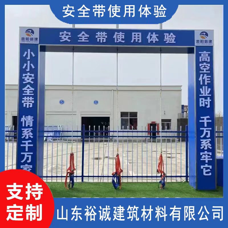 建筑工地安全体验馆VR体验区智慧施工消防灭火一站式工地科普教育