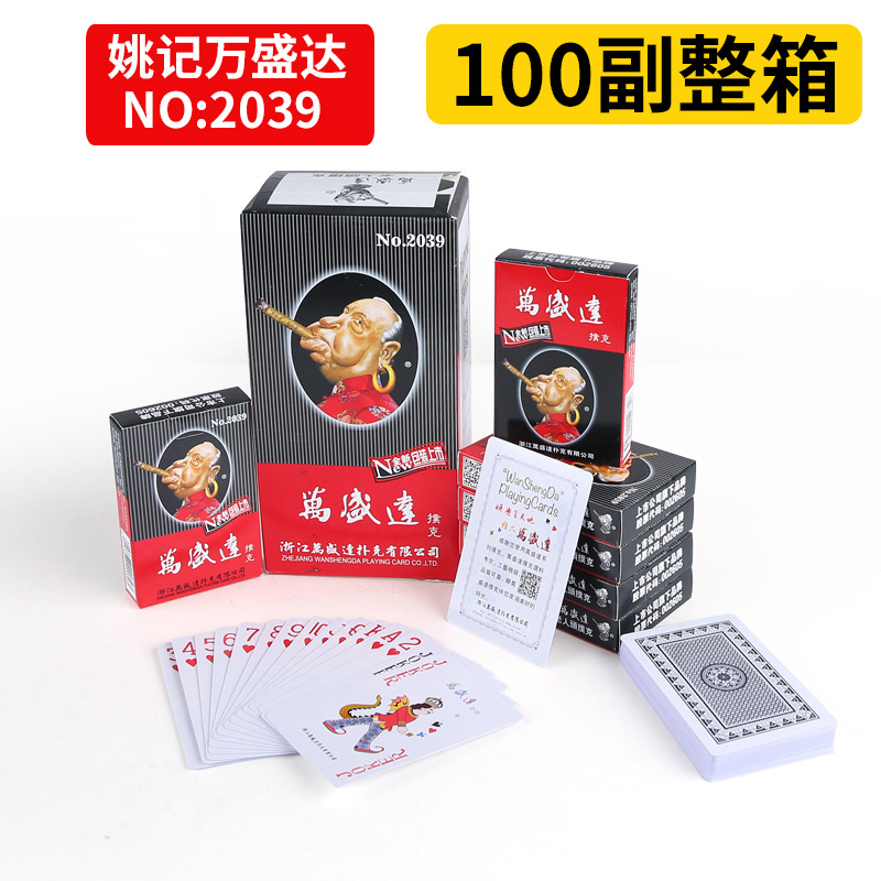 扑克牌批100副整箱加厚老人头2039双k2001成人扑克飞牌50副|ru