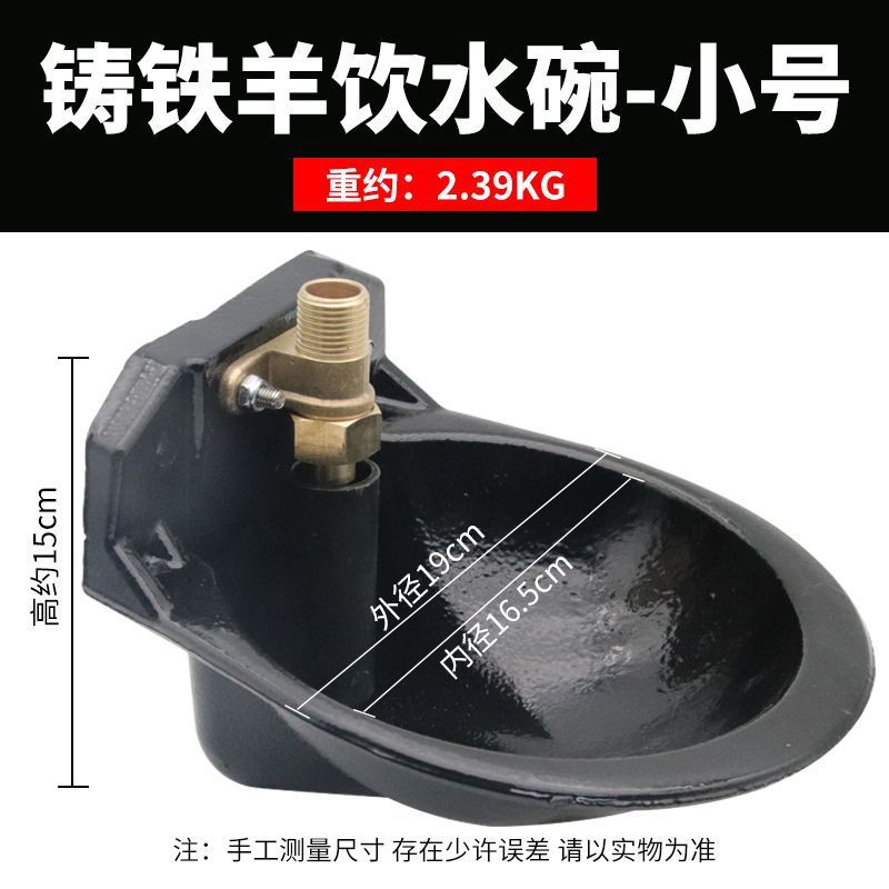 Bebedero automático para ovejas, bebedero para ovejas con válvula de cobre y plástico, bebedero de hierro fundido, bebedero para cerdos y ovejas