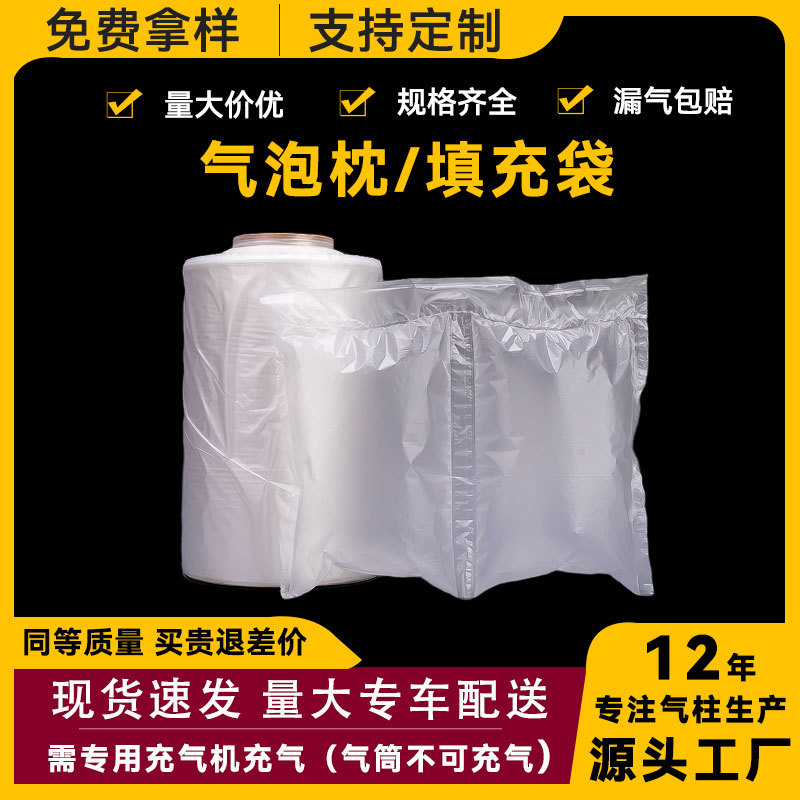 20*10 20*15cm气泡枕填充袋充气枕电商打包专用缓冲包装