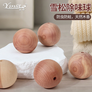 Cedar Deodorizing Balls Home Use Fresh Air Factory Wholesale Supplies Wardrobe Shoe Cabinet Fresh Air