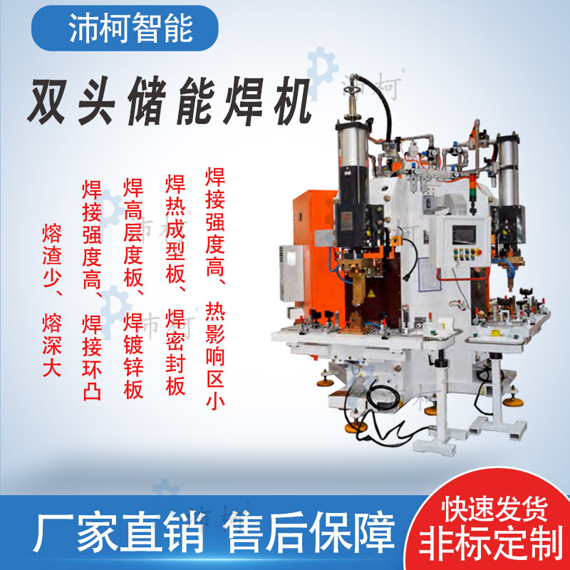 源头工厂多头气动点铰链接地排螺丝适用焊机配电箱点焊机工频机械
