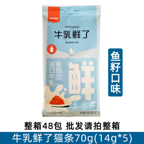Playful Cow Milk Fresh Cat Strips 70g, EU One-Sip Cat Strips Hydration Wet Food Canned Fresh Sealed Pack Cat Snacks, Bulk Wholesale