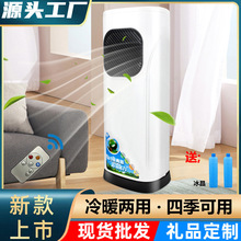 智能冰晶冷暖两用空调扇家用节能制冷风扇冷热移动一体机厂家批发