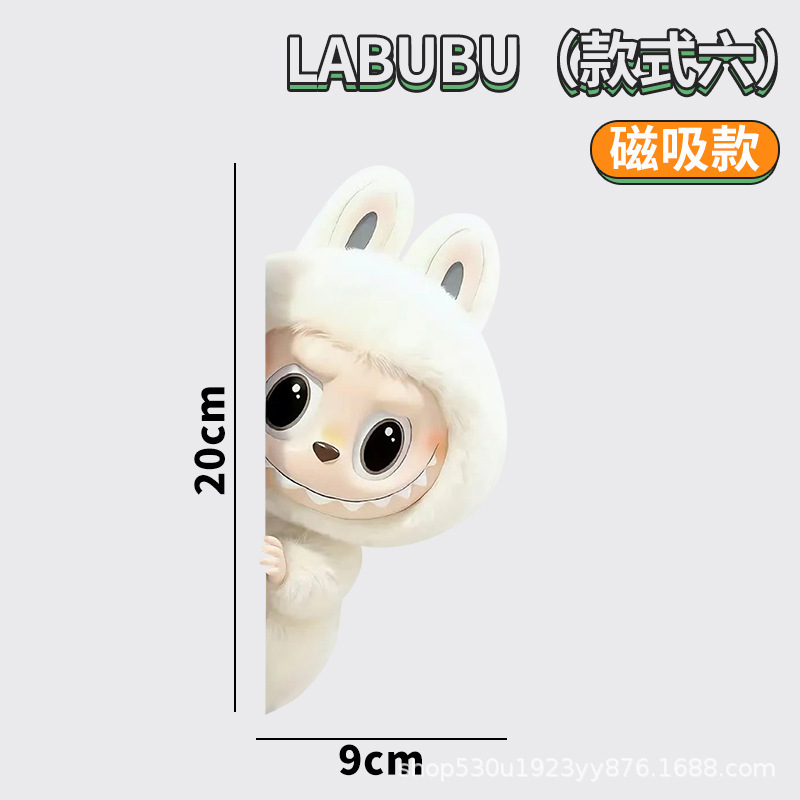 拉布布可爱冰箱贴LABUBU磁性贴入户门冰箱洗衣机柜子装饰贴磁吸贴|undefined