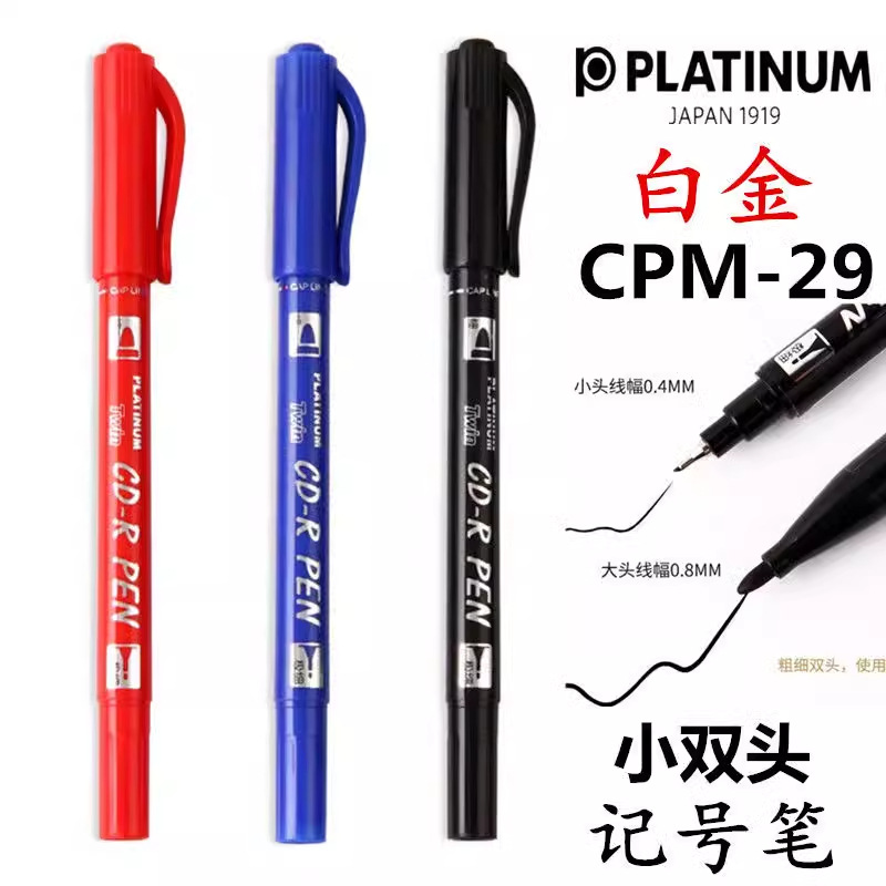 japanese platinum cpm29 small double-headed cd pen small double-headed oily marking pen hook line pen cd pen wholesale free shipping