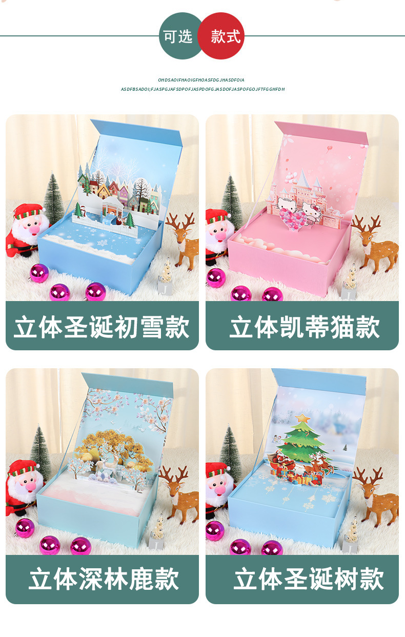 圣诞节礼盒详情_05