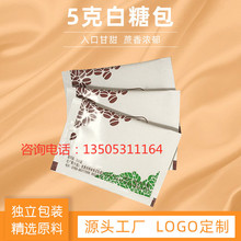 山东济南咖啡糖包包装纸、咖啡棒包装纸厂家13505311164