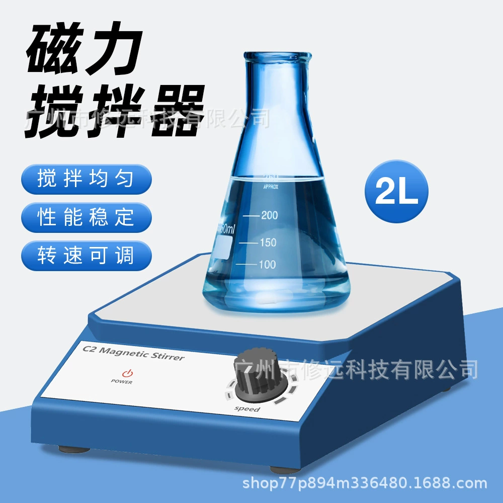 Лабораторная магнитная мешалка, лабораторная маленькая настольная магнитная мешалка, магнитный миксер