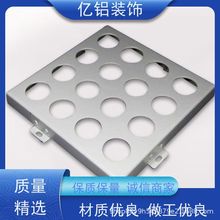 佛山冲孔铝单板铝型材门头外墙装饰板天花吊顶镂空铝板工厂直供