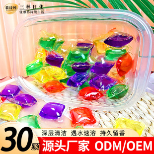 Mushichun 30 boxed laundry beads lasting fragrance 8g laundry beads on behalf of concentrated laundry ball wholesale manufacturers