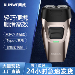 ランウェイ電気かみそりダブルヘッドスクレーパーメーカー卸売ひげそりポータブルかみそりRs508/509