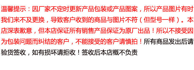 温馨提示