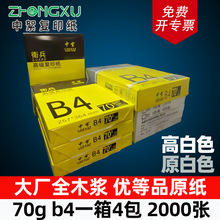 b4��ӡ���������l70gb4ԇ����B4��ӡ��ȫľ�{�W���o�ۼ�9�_������