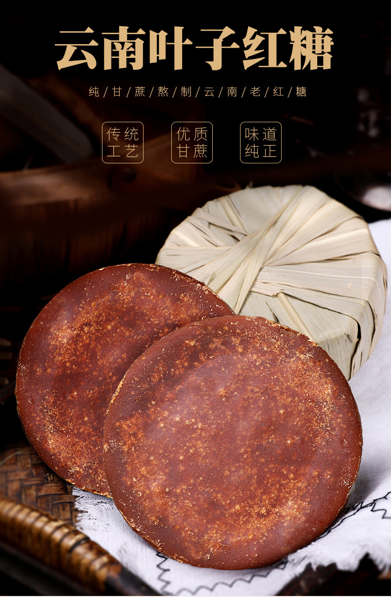 Yunnan Handmade Leaf Wrapped Raw Cane Sugar 500g Traditional Crafted Brown Sugar Brick overview