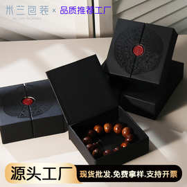 米兰黑色复古火漆章对开盒创意花纹UV工艺项链手串首饰品包装礼盒