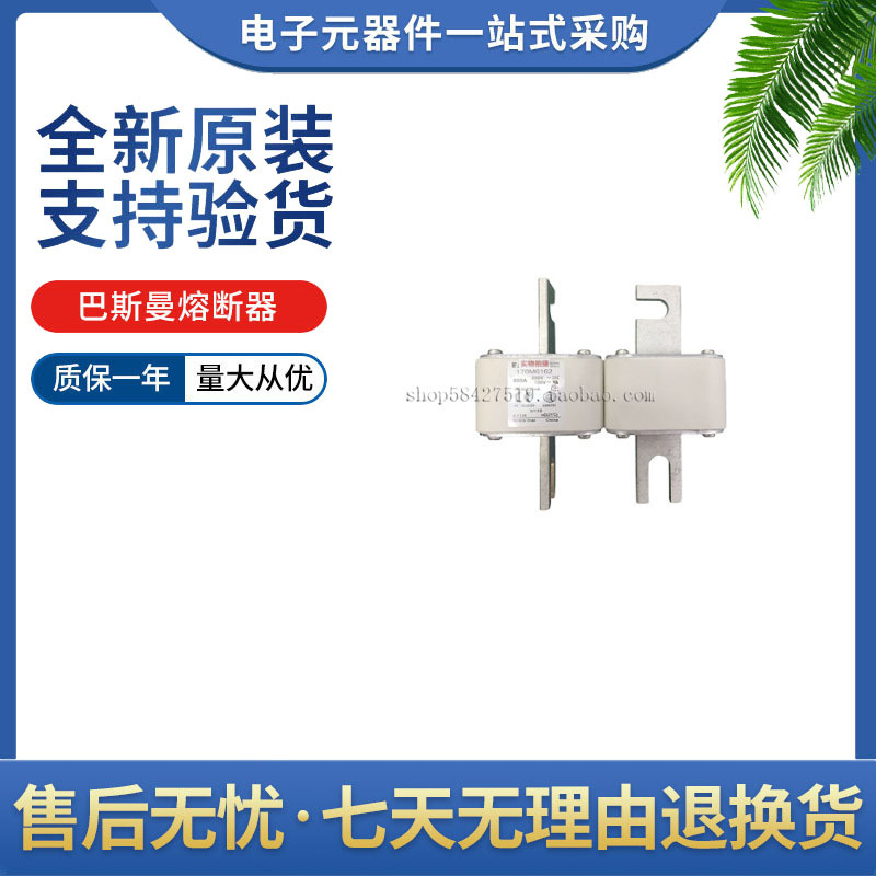 巴斯曼熔断器原装170M6119 170M6120 170M6121 170M6158 170M6159
