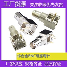 ����һ�w BNC-KWE BNCĸ�^ ���^ �����_ҕ�l�O��PCB��˽��^90&deg;