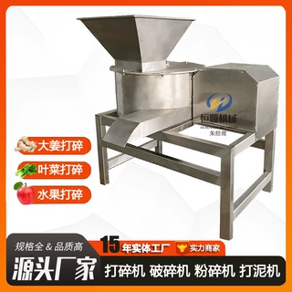 全自动果蔬粉碎打浆机生姜冷冻玉米粒破碎粉碎机洋葱头打碎机