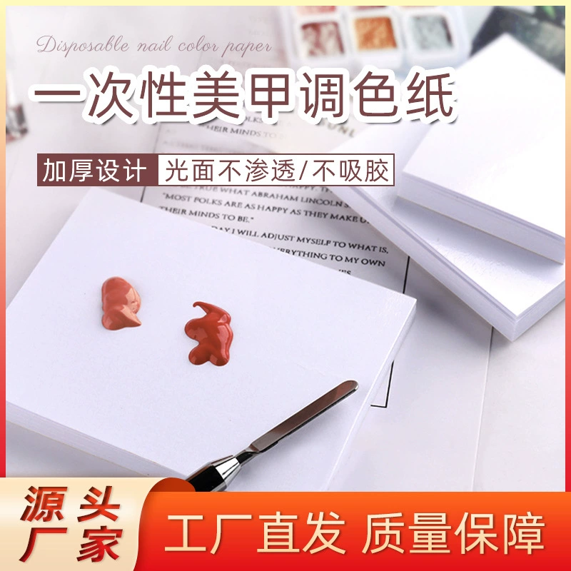 Клейкая бумага для дизайна ногтей двусторонняя цветная бумага одноразовая цветовая палитра Многофункциональный хлопок клей для рисования Цветущая цветовая палитра инструмент