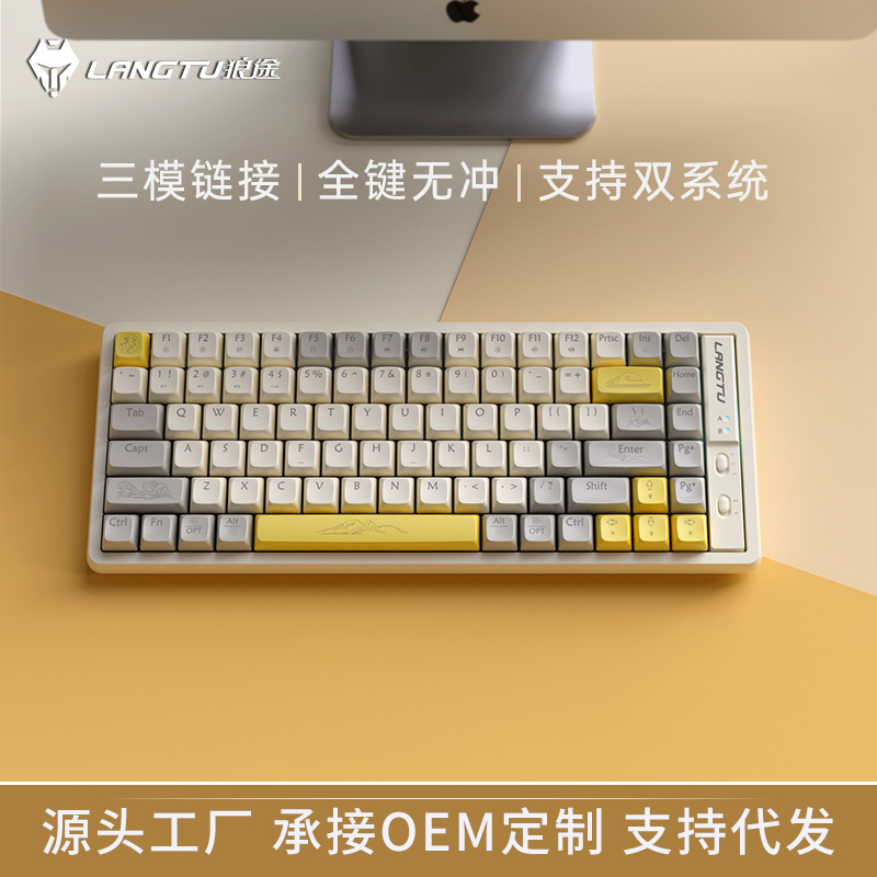 狼途GK85机械键盘三模2.4g蓝牙无线商务办公游戏热插拔批发亚马逊-阿里巴巴