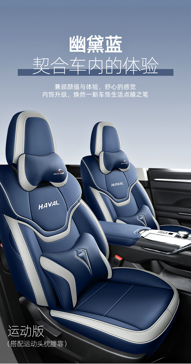 202122 Haval H6 Third Generation Special Car Seat Cushion for Four Seasons Seat Cover Interior Leather Breathable