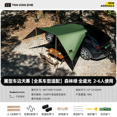 Explorer Roof Side Canopy Avtomobil yan çətirləri - airfoil-car-side-awning-forest-green-full-blackout-recommended-for-2-6-people-approximately-8m2-2232-many-people