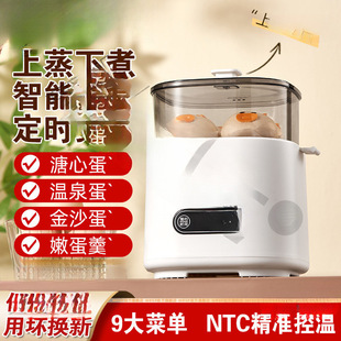 Discount Smart Steamed Egg Cooker Breakfast Machine Baby Soft-Boiled Egg Hot Spring Egg Multi-Functional Household Mini Egg Cooker
