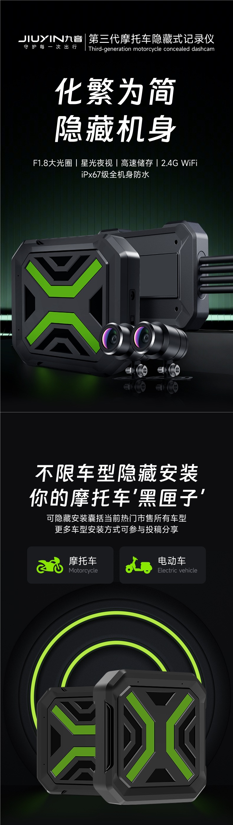 Jiuyin Dash Cam for Motorcycles, Dual Front and Rear Cameras, Specialized for Electric Vehicles/Motorcycles, Parking Monitoring