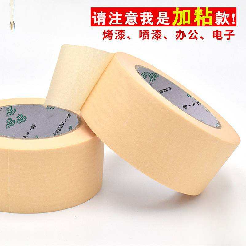 加粘高粘美纹纸胶带 加厚遮蔽美缝喷漆保护 强粘撕下无痕美纹纸胶