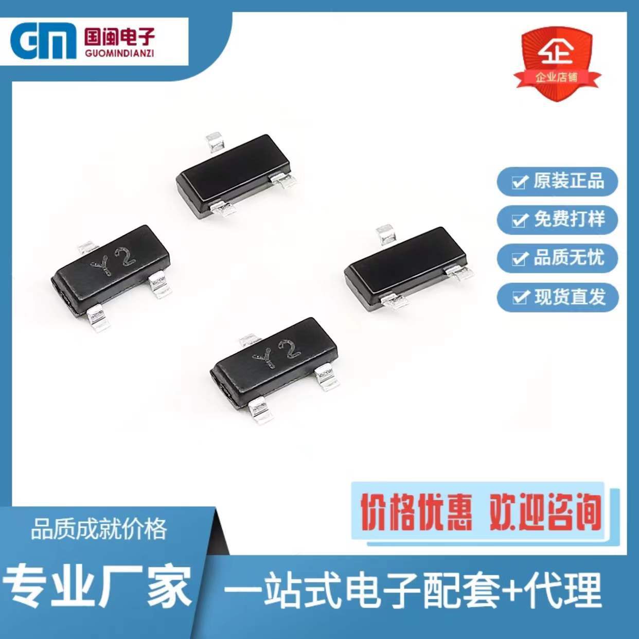 代理长晶长电贴片三极管SS8550 丝印Y2 SOT-23封装PNP晶体管