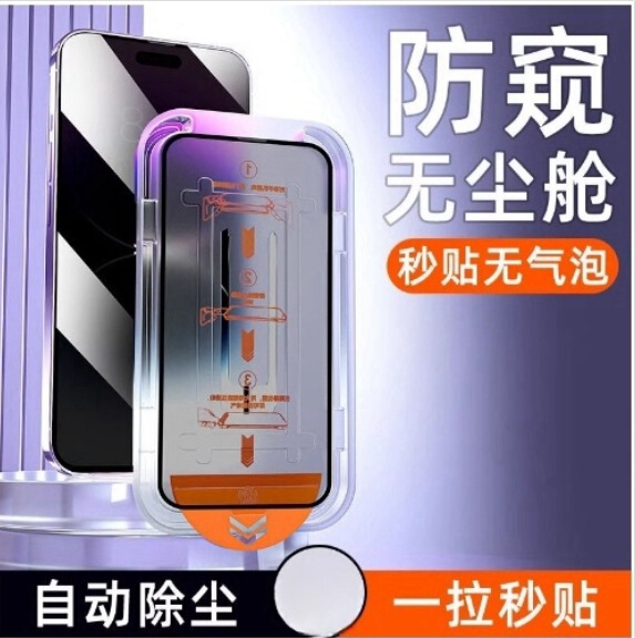 Suitable for VIVOIQOO12 dust-free warehouse 11 tempered film 10 mobile phone film 9 new anti-drop 8 anti-peep S HD 5 full screen