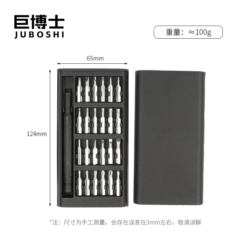 24/25合一多功能螺丝刀套装手机电脑眼镜维修工具精密十字 S2批头|undefined