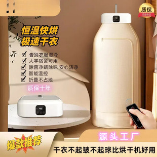 Clothes Dryer Household Small Clothes Dryer Foldable Travel Portable Mini Baby Dormitory Underwear Dryer