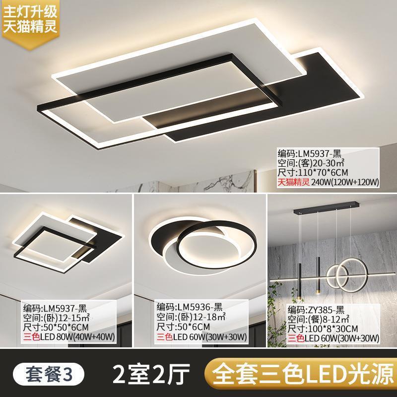 Lámpara de Salón Modelo 2025, Lámpara de Techo LED Moderna, Simple y Elegante, Paquete Combinado para Toda la Casa, Lámpara de Techo Creativa para el Salón