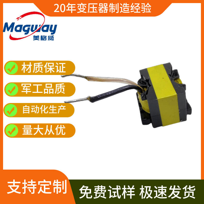 厂家供应变压器PQ2014高频变压器电源变压器互感器量大从优大功率