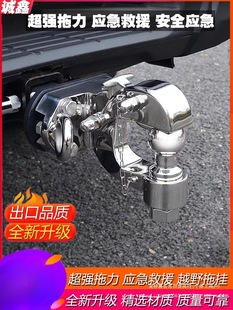 Car Modification Square Tow Hook Stainless Steel Tiger Head Hook Rear Tow Arm Off-Road Trailer Rogue Tow Hook