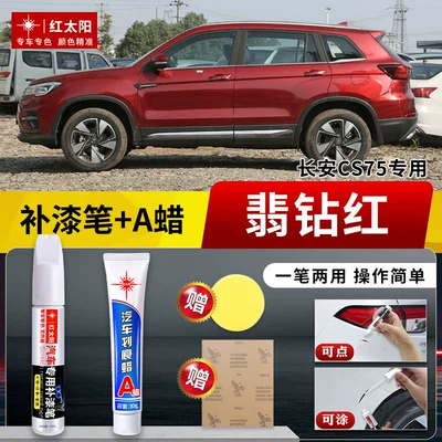 Car Supplies Accessories Scratch — Avtomobil boya qələmləri - changan-cs75-emerald-diamond-red-touch-up-pen-scratch-wax