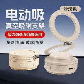 移动电源;手机充电器;车载手机支架