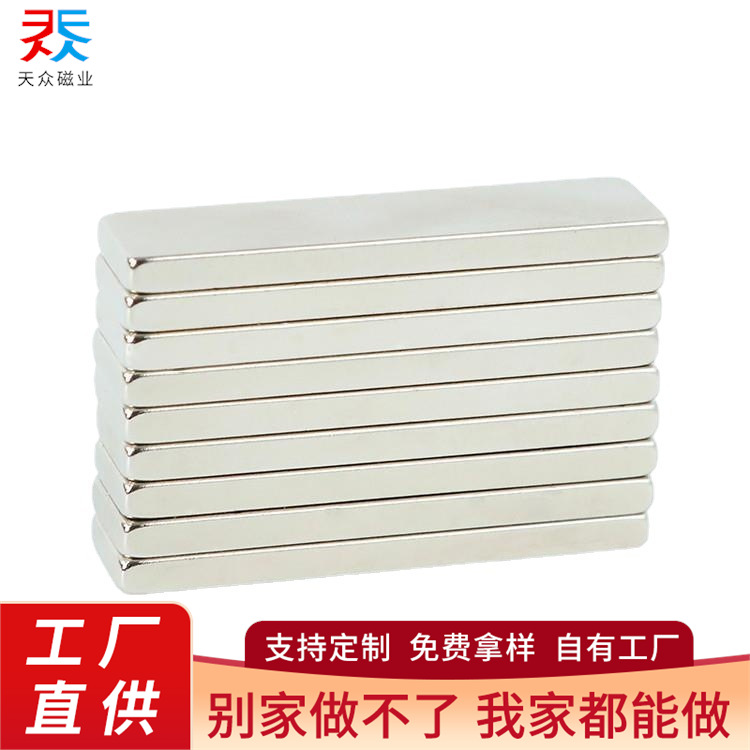 厂家直供 方形磁铁F40*10*3mm钕铁硼强磁 磁铁片 长方形磁钢N35